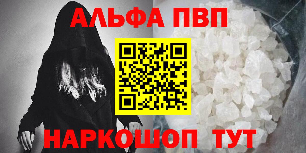А ПВП кристаллы Кингисепп