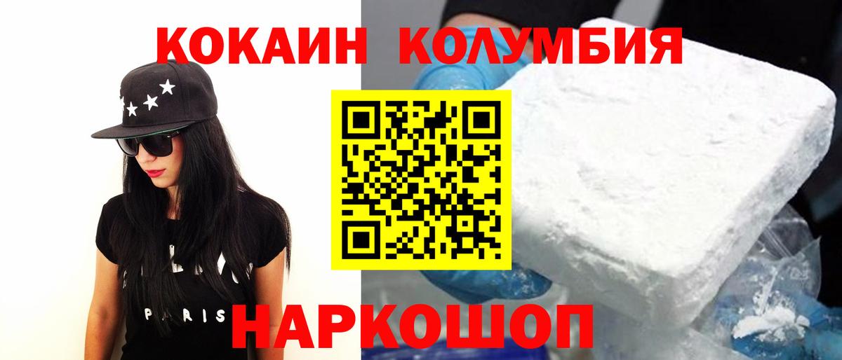 Кокаин 98% Кингисепп