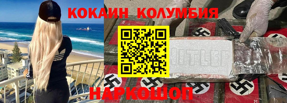 COCAIN FishScale  Вход с VPN  Кингисепп  Кокаин 99% 