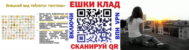 Ecstasy ешки  купить закладку  блэк спрут маркетплейс  Кингисепп 
