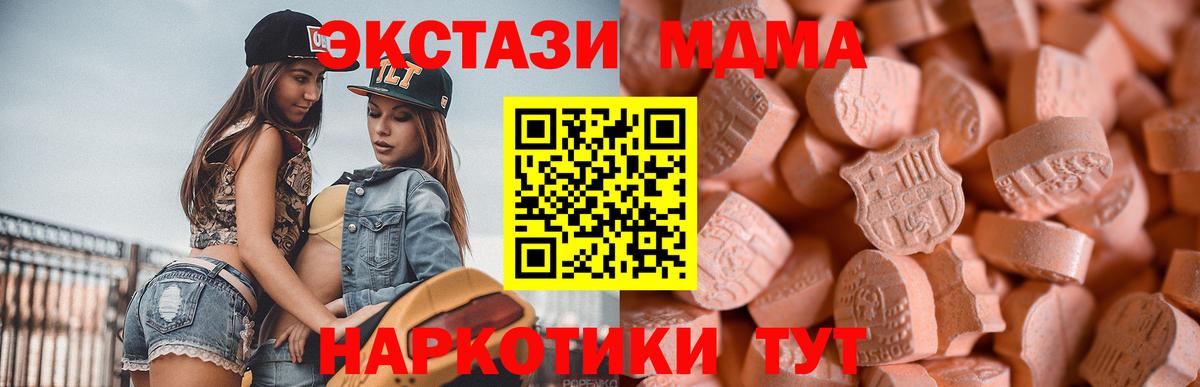 Кингисепп  МЕГА сайт  Вход с VPN  Экстази Cube  ЭКСТАЗИ 99%  Экстази 