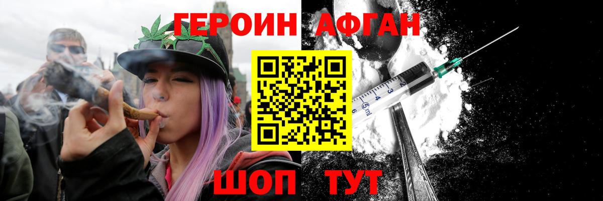 Героин афганец Кингисепп