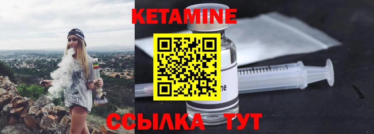 Кингисепп  КЕТАМИН VHQ  Вход с VPN 