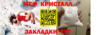 мефедрон мука Конаково