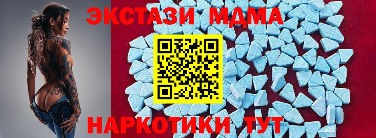 MDMA кристаллы  MDMA crystal  Кингисепп  Вход с VPN 