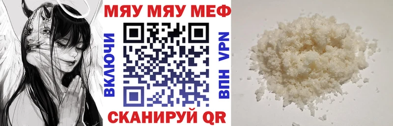 darknet какой сайт  Кингисепп  Меф мяу мяу 