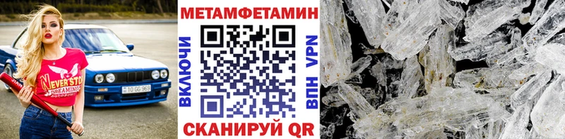 купить   Кингисепп  МЕТАМФЕТАМИН кристалл 