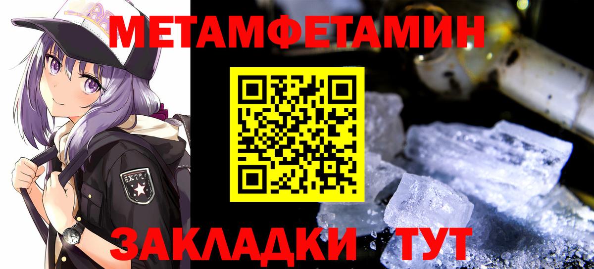 МЕТАМФЕТАМИН  Вход с VPN  Кингисепп  Первитин пудра 